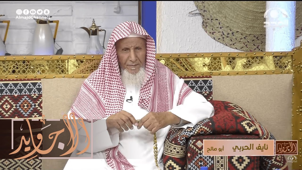 أبو صالح نايف الحربي تروع أمس لما قال له المهيدب مشكلة مشكلة وهذا ما صار!