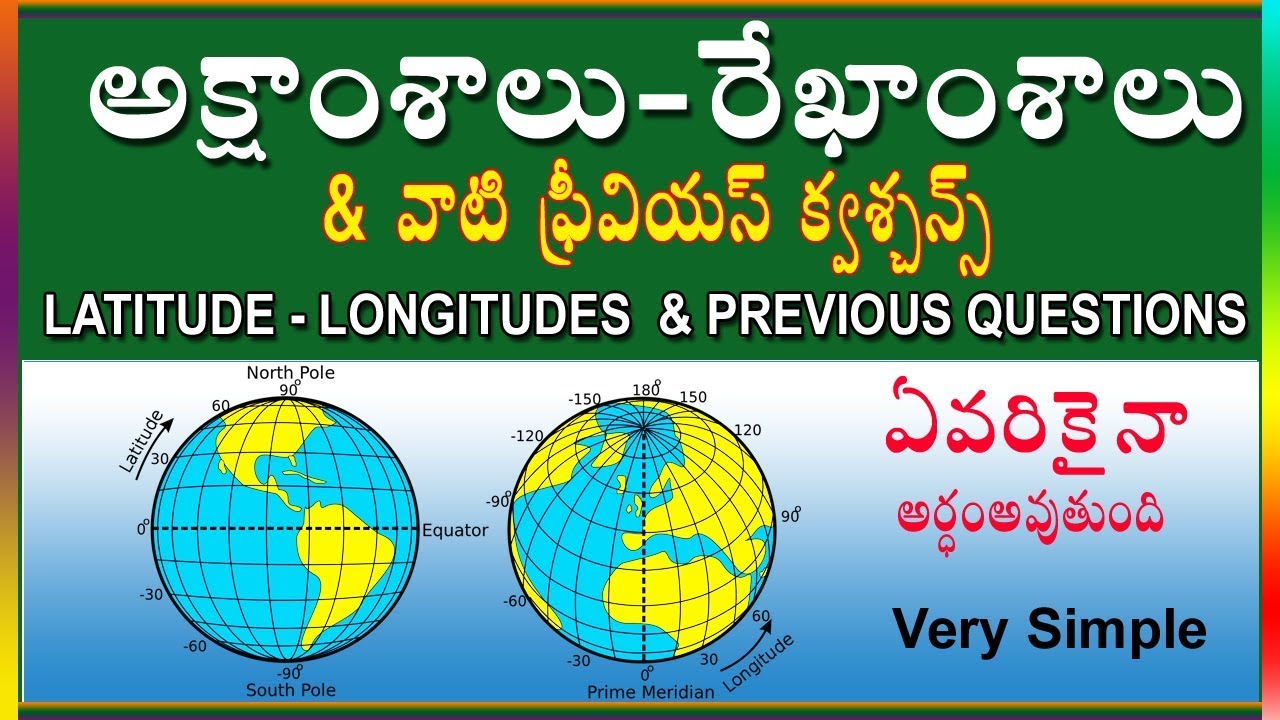 LATITUDE AND LONGITUDE IN TELUGU VERY SIMPLE | LATITUDE AND LONGITUDE EXPLANATION IN TELUGU