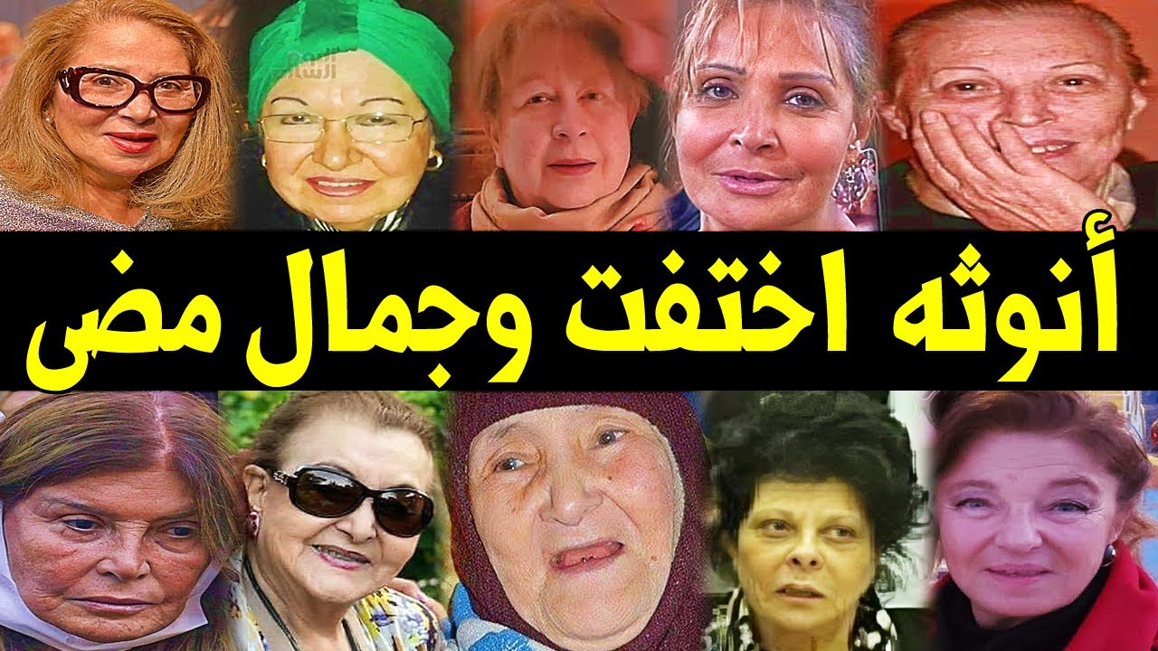 شاهد تأثير الزمن على فنانين الزمن الجميل أنوثة وجمال اختفوا