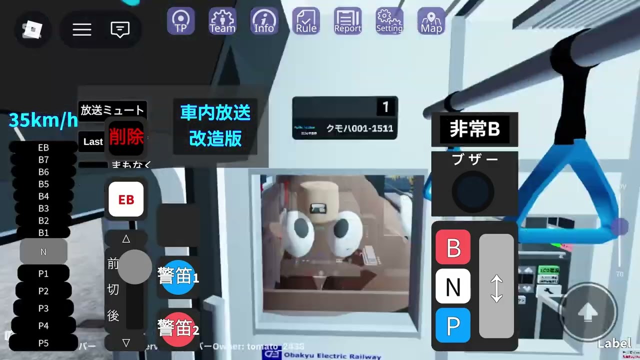 尾羽急電鉄に新車！