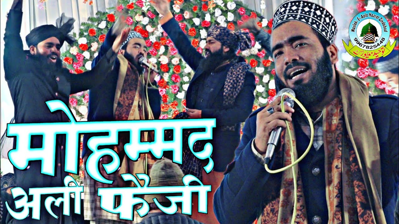 Aysa Hangama Pehli Baar Huwa Mohammad Ali Faizi Aur Mufti Hammad Raza Jugni D Sikandra allahabad U.P