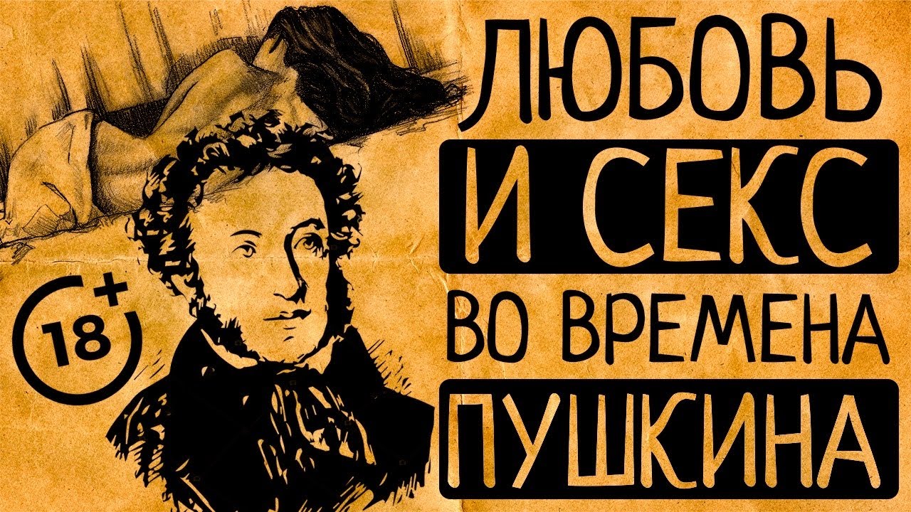 Чем же так сильно отличались любовь и секс в ту эпоху? 5 поразительных фактов 
