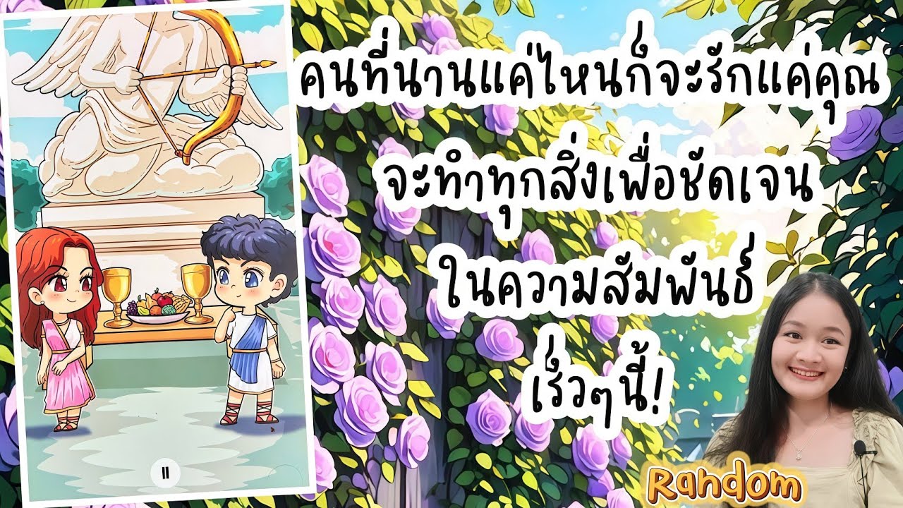 คนที่นานแค่ไหนก็จะรักแค่คุณ จะทำทุกสิ่งเพื่อชัดเจนในความสัมพันธ์ เร็วๆนี้!💍👩‍❤️‍👨🏡💞🌳🍀🍇#random