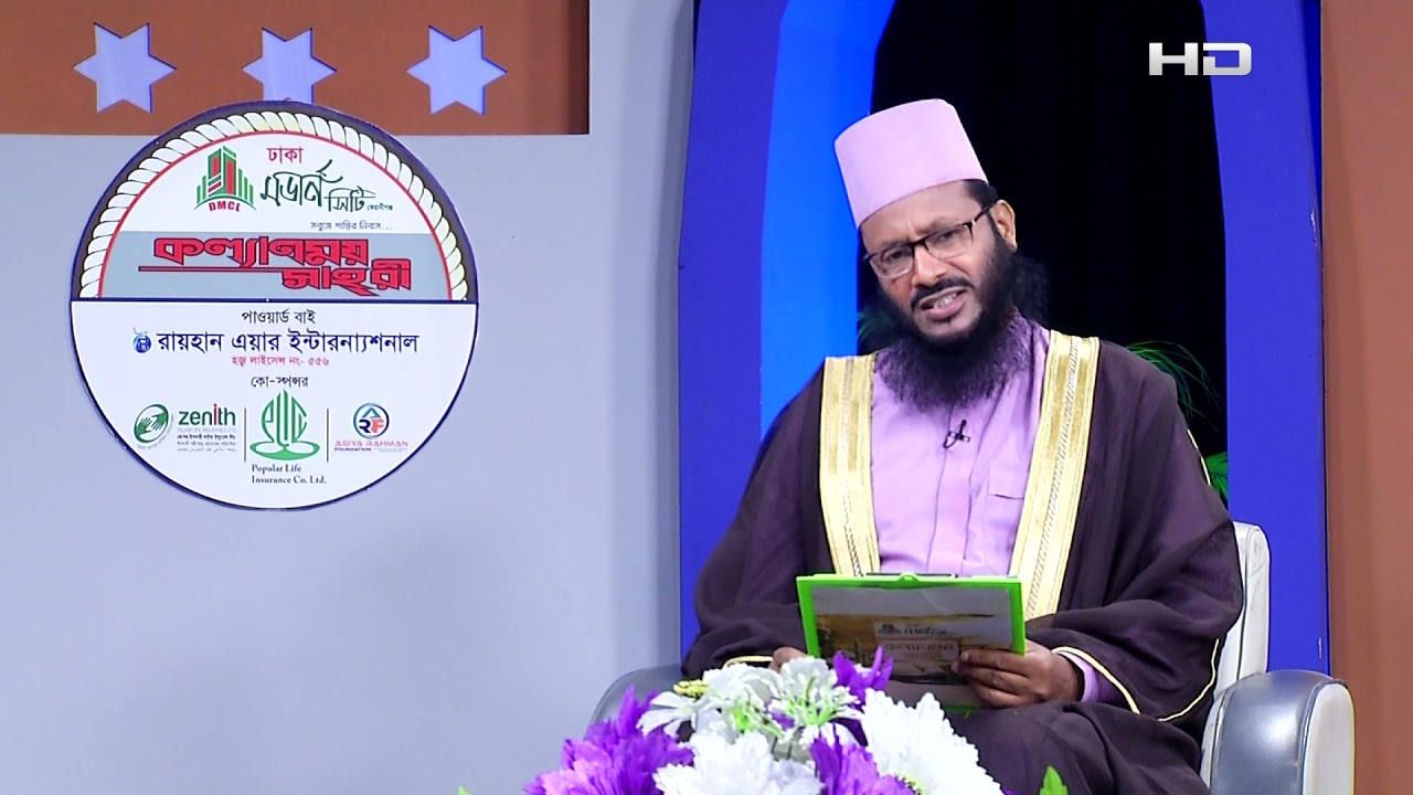 Kollanmoy Sehri | কল্যাণময় সাহরি  | Ep 30 | Islamic Program 2021 | SATV Program