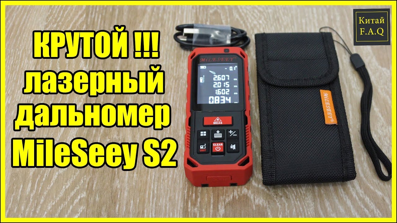 Крутой лазерный дальномер с Алиэкспресс MileSeey S2 (M2)
