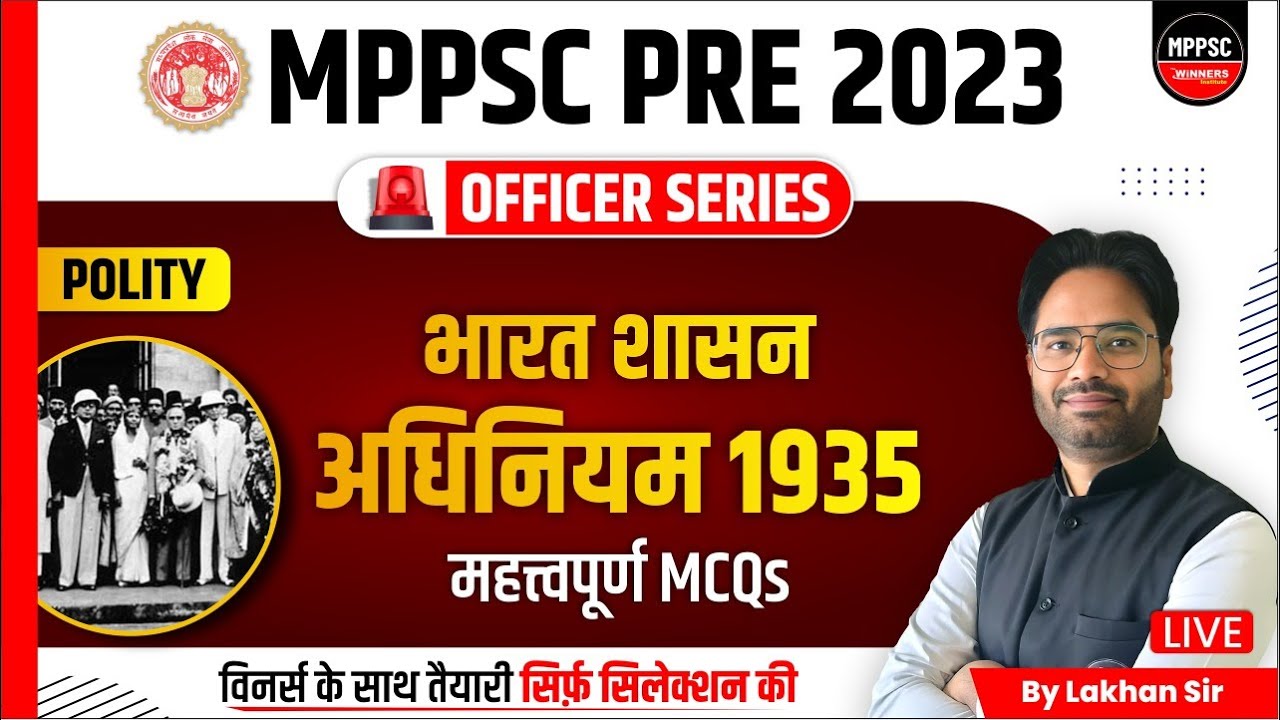 MPPSC Pre 2023 | MPPSC Polity | Government of India Act 1935 | MPPSC 2023 | Polity by Lakhan Sir