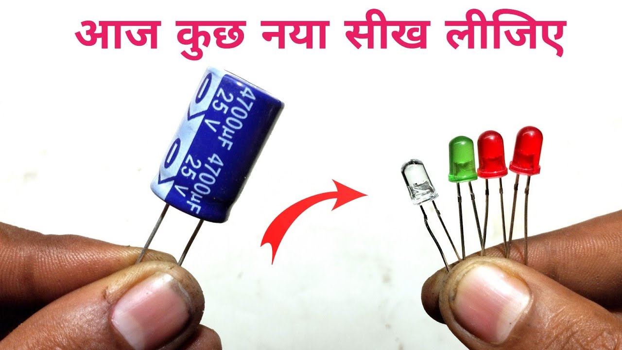 आज कुछ नया सीख लीजिए || How to use capacitor|| Vishwakarma ji technical