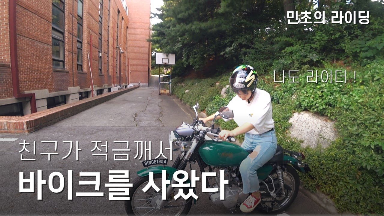 바이크를 사긴했는데 중요한게 없다