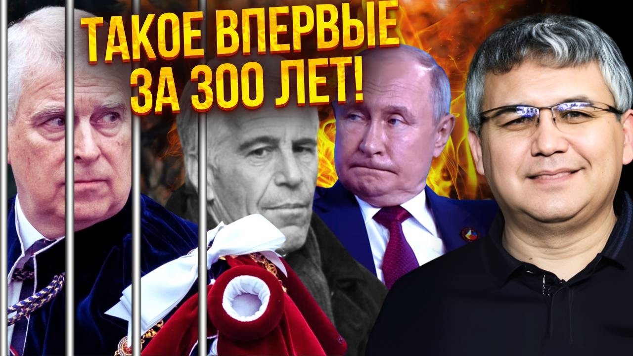 ГАЛЛЯМОВ: РИСК БУНТА В РФ - ПУТИН ВПЕРВЫЕ НАПУГАН! Арест принца Британии ударил и ПО ДИКТАТОРУ