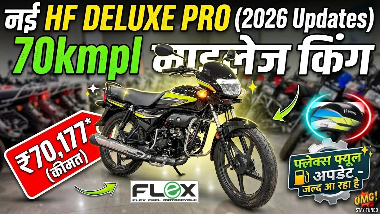 🔥 New Hero HF Deluxe Pro Updates | HF Deluxe Flex Fuel Launched On Road Price & Mileage|Full Review