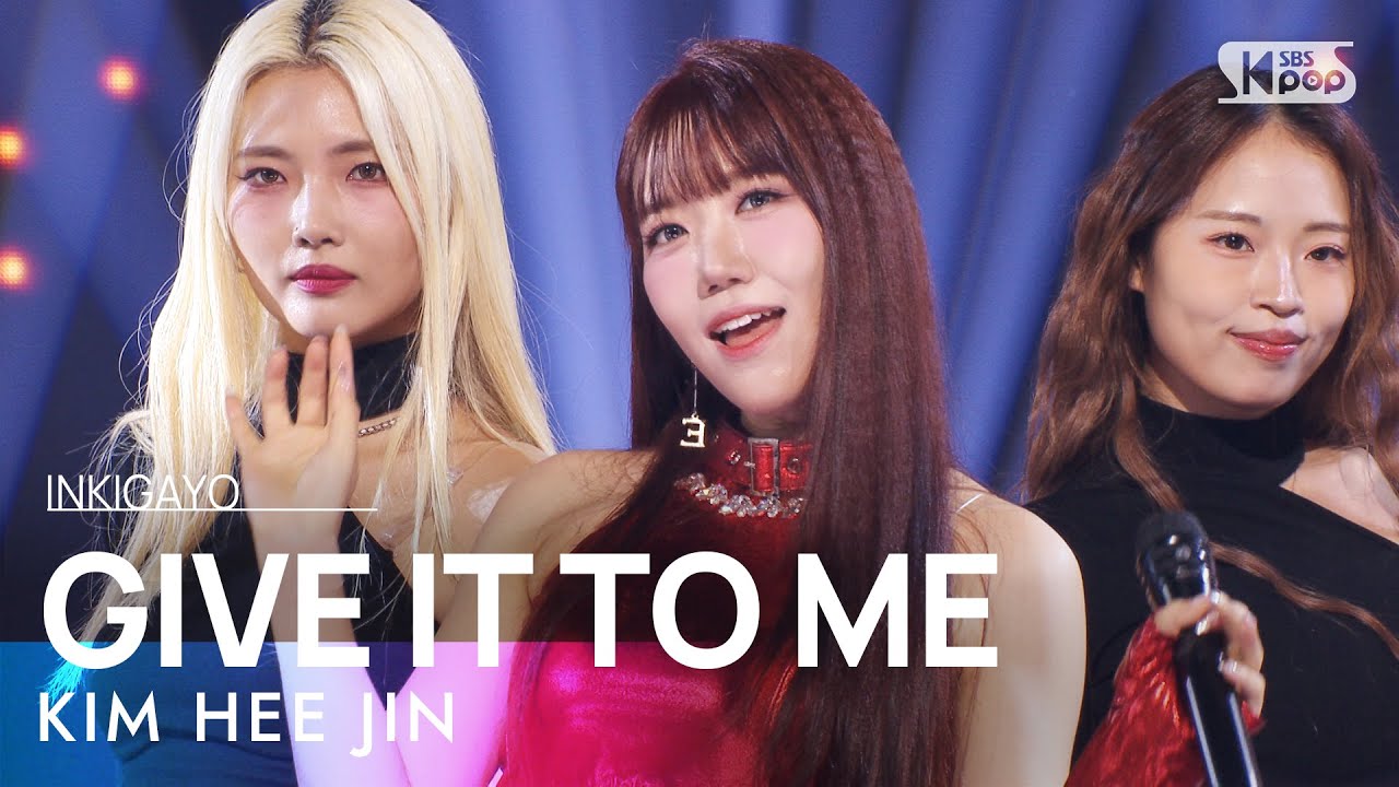 KIM HEE JIN (김희진) – GIVE IT TO ME(주세요) @인기가요 inkigayo 20240929