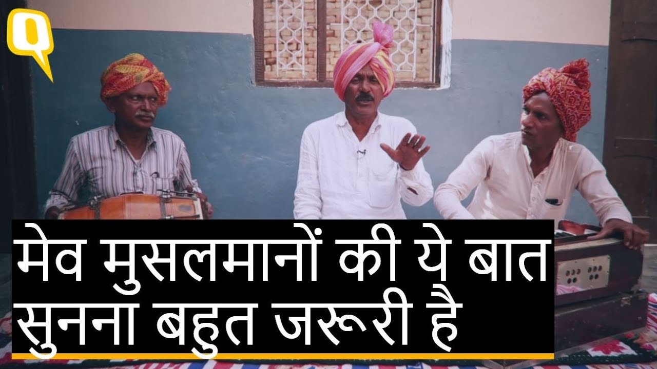Mewat के मुसलमानों के लिए क्या कुछ बदला है, दर्द में डूबे इन गानों से समझिए | Quint Hindi