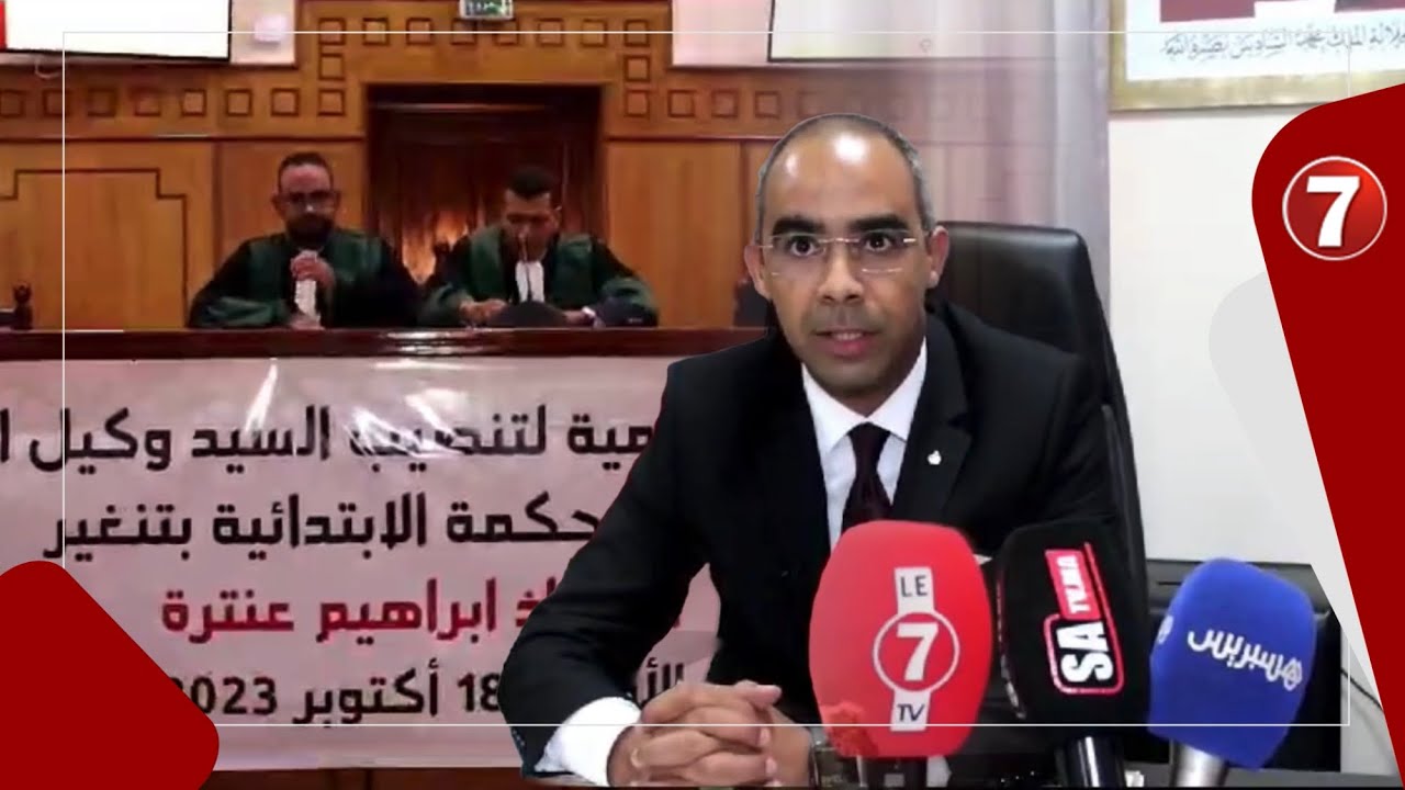 حفل تنصيب 