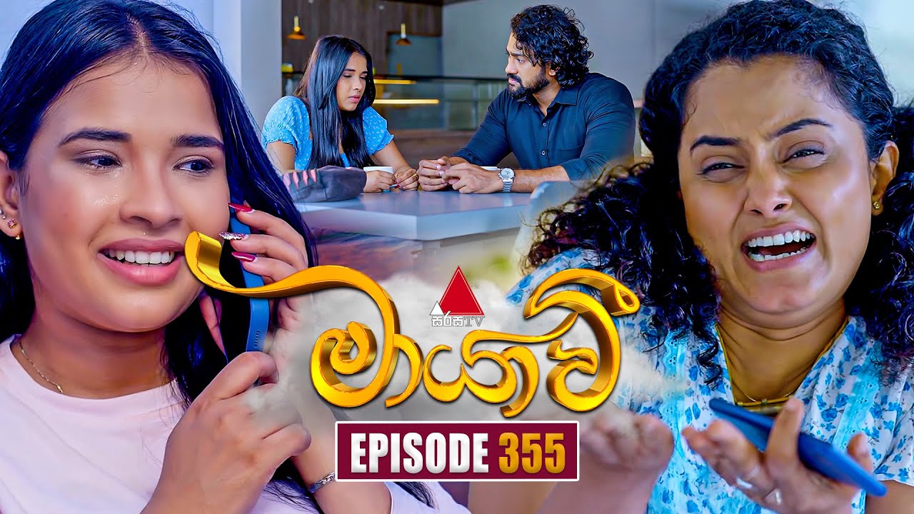 Maayavi (මායාවී) | Episode 355 | 21st January 2026 | Sirasa TV