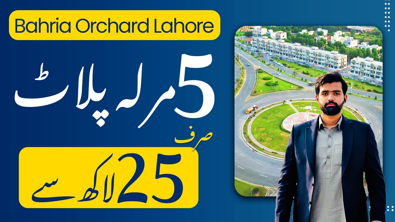 Bahria Orchard Lahore | Low Budget 5 Marla Plot | Main Raiwind Road | February 2026