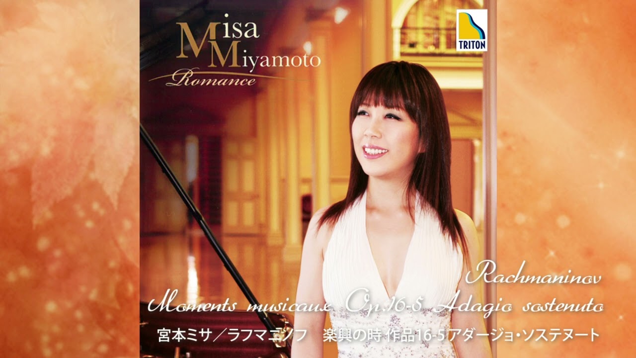 Misa Miyamoto／Rachmaninov：Moments musicaux Op.16-5 Adagio sostenuto　宮本ミサ／ラフマニノフ　楽興の時 作品16-5