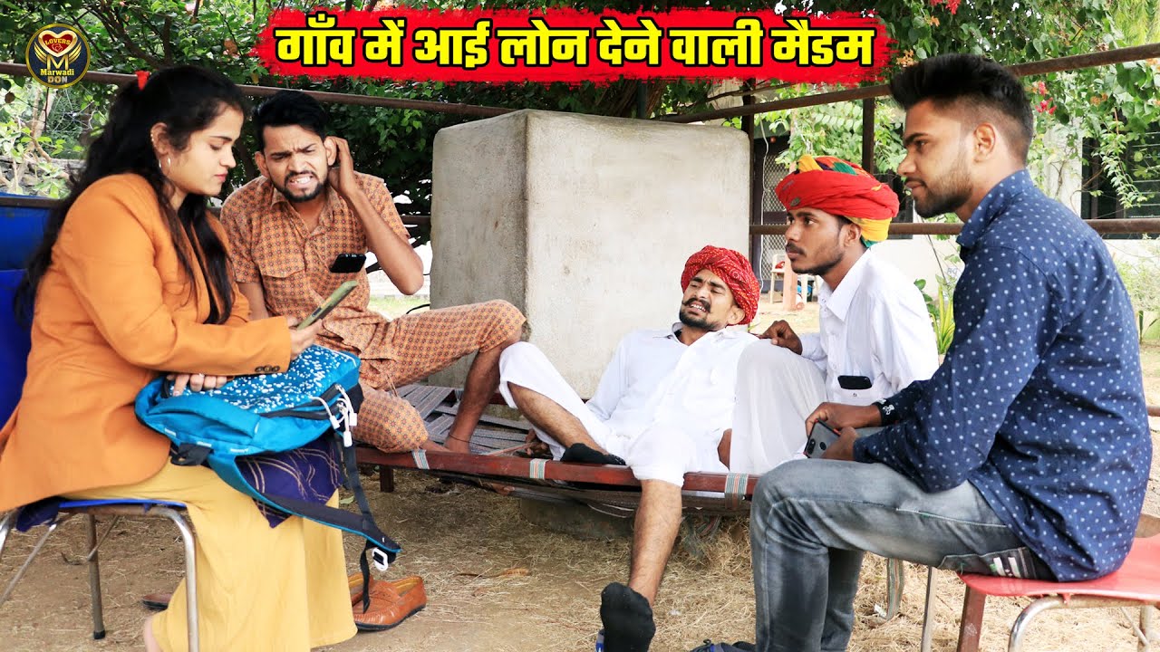 गाँव में आई लोन देने वाली मैडम Bodhya Manglya Ki Comedy || Haryanvi Rajasthani Comedy