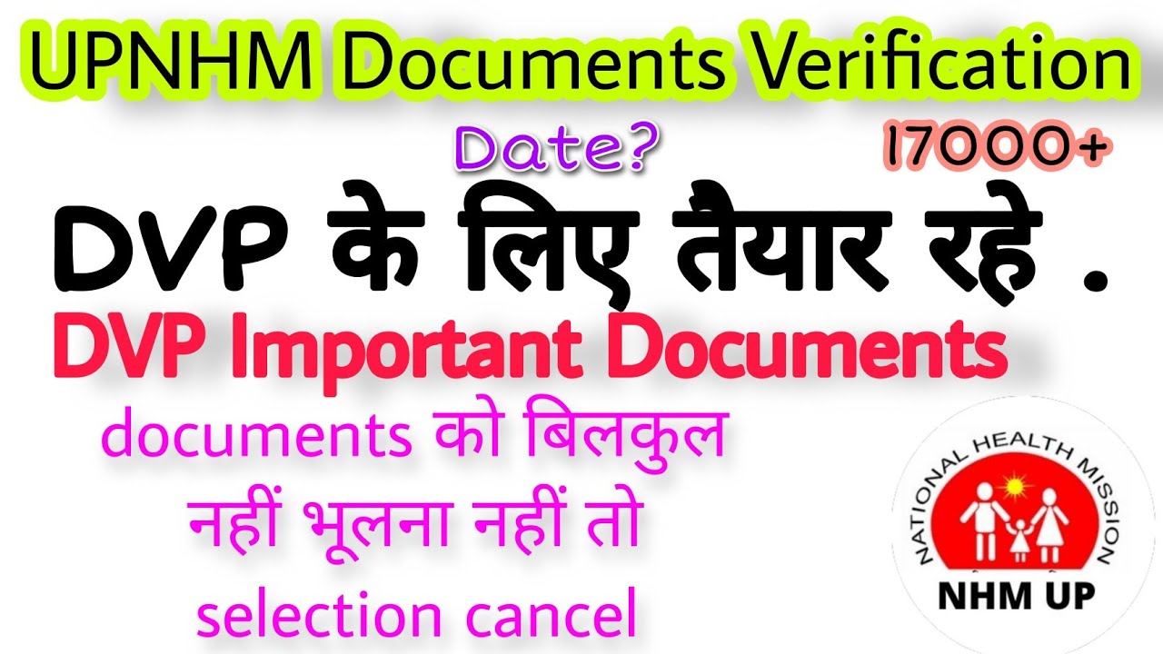 हो जाओ तैयार UPNHM Documents Verification के लिए |यह documents मत भूलना