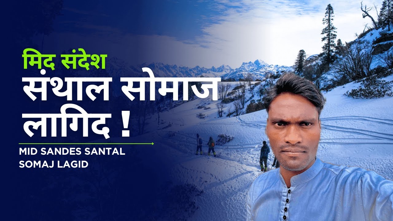 Mid Sandes Santal Somaj Lagid | Santal Society ??