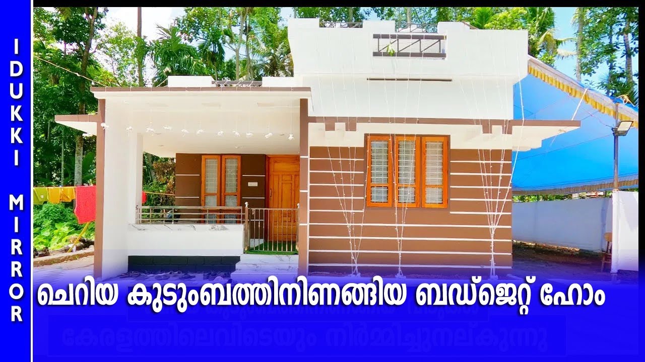 ചെറിയ കുടുംബത്തിനിണങ്ങിയ ബഡ്ജെറ്റ് ഹോം  . HOME - TOUR MALAYALAM . LOW BUDGET HOME