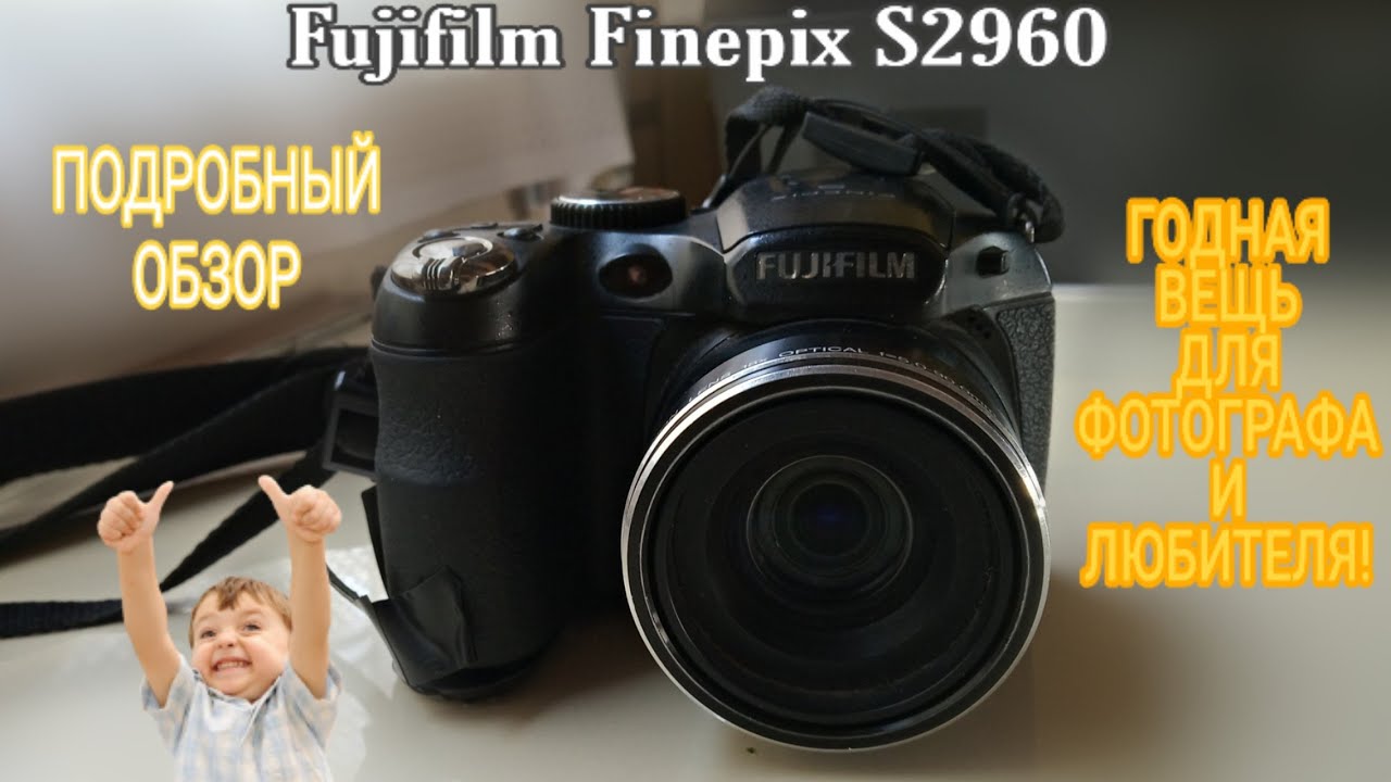 Fujifilm Finepix S2960. Подробный обзор