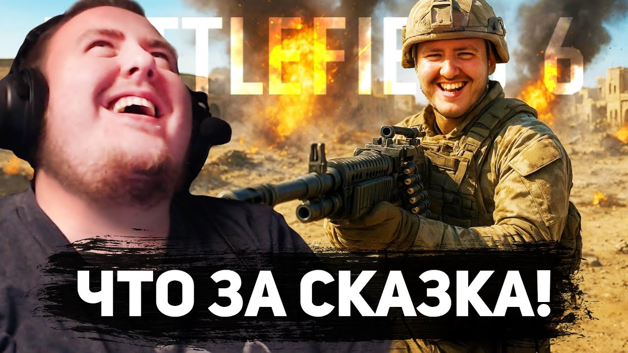 НАСТРЕЛЯЛ 87/10 И ДОВОЛЬНЫЙ! BATTLEFIELD 6 (JoinTheSystemm, Toothy, Jaxvy, Recrent, Ubica, Ax1LeGOD)