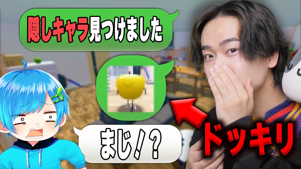 友達に『シークレットキャラが判明したドッキリ』をひみつのおるすばんで仕掛けた結果！？【まひとくんコラボ】【ロブロックス / ROBLOX】