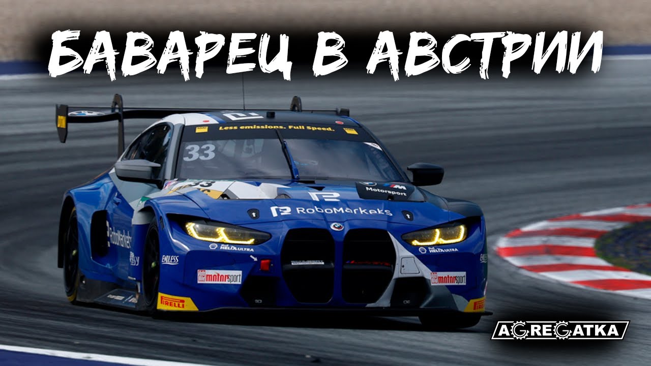Все таки 6 чвсов ред булл ринг вместе с @Devid  #iracing #simracing #симрейсинг