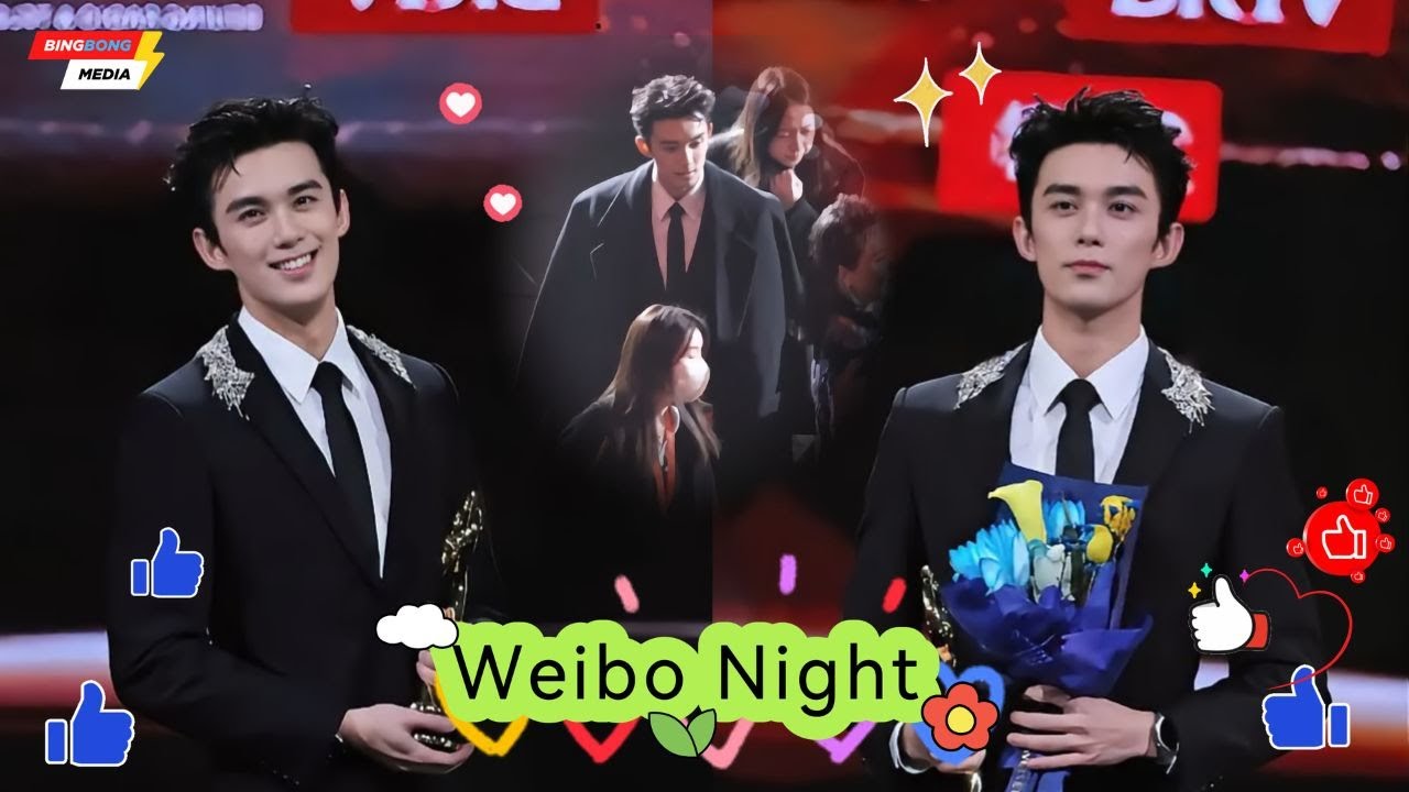 У Лэй ошеломляет на Weibo Night. Главный символ славы и влияния!