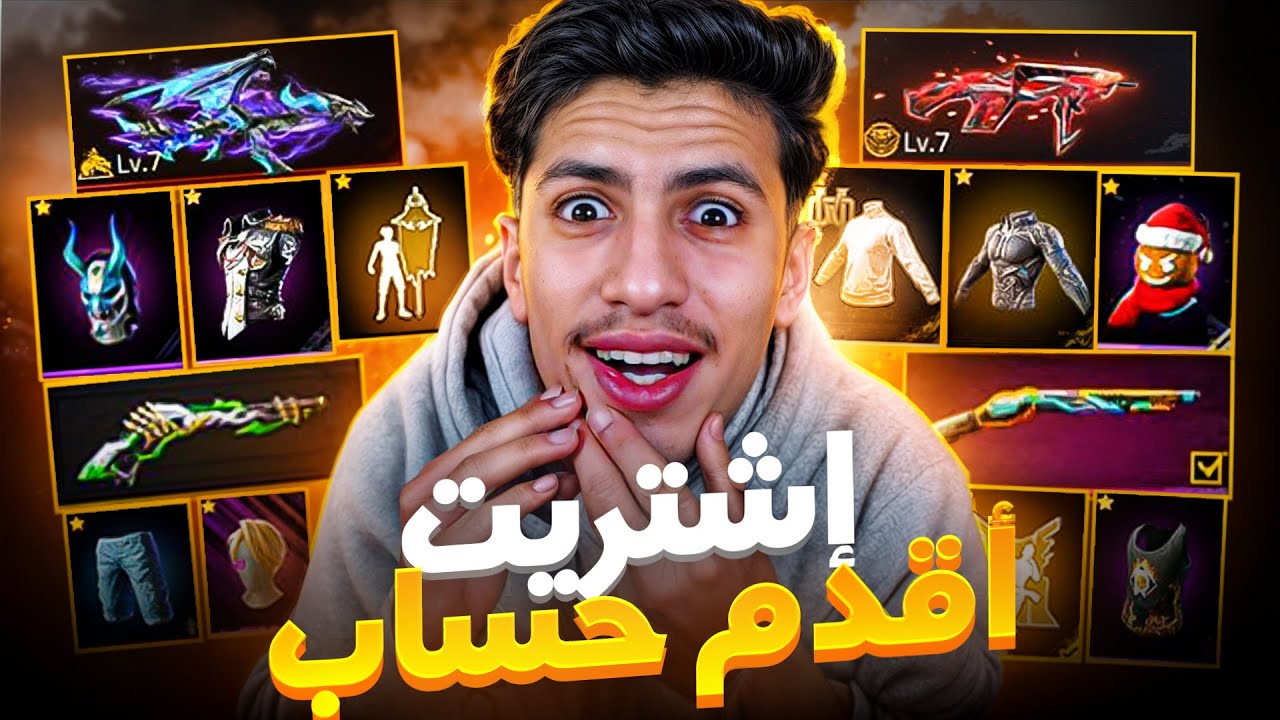 حساب فيه كل شيء نادر😍لأول مرة أشوف حساب مثل هذا🔥 !!