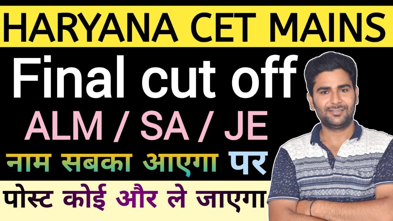 Hssc cet mains exam cutoff | alm sa je cutoff #hssccetmains #hssccetcutoff #almsacutoff #virconcept