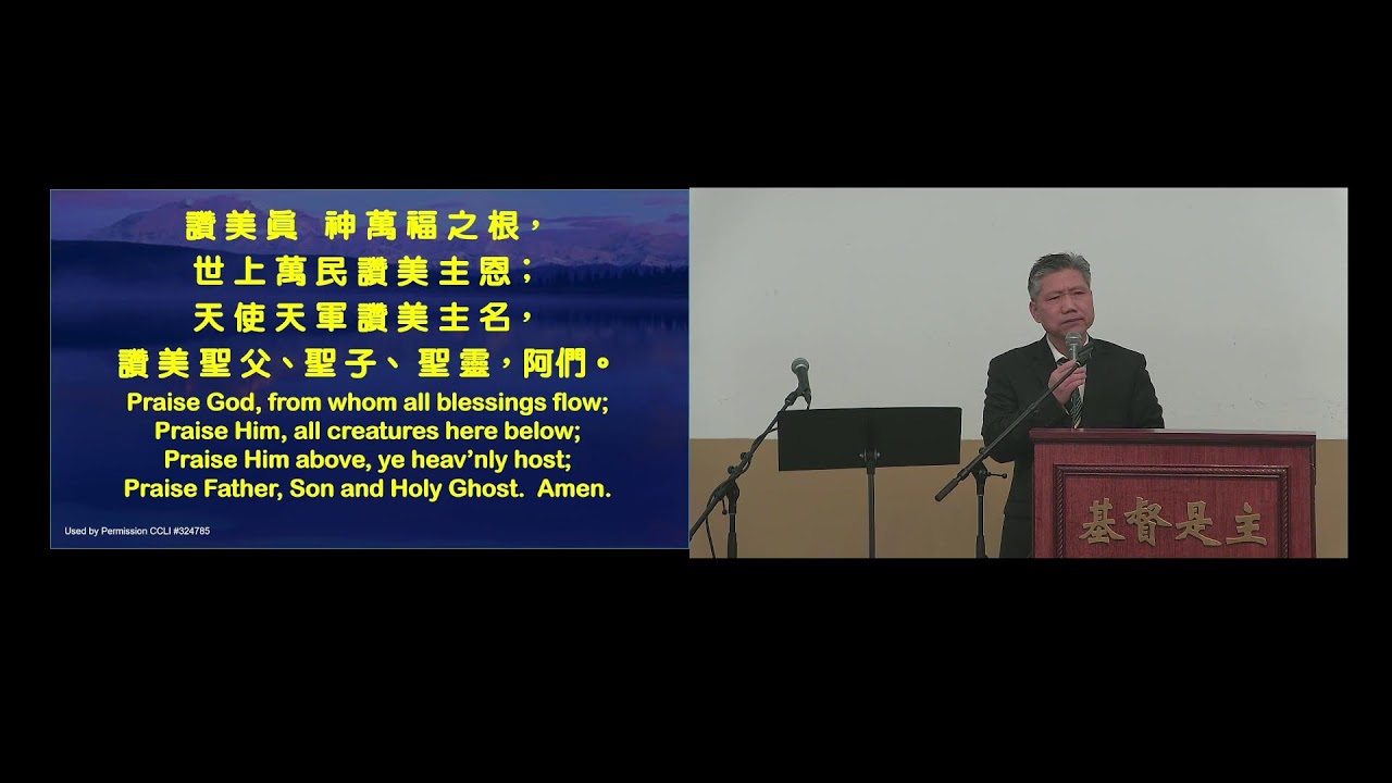 CCCB Chinese Sunday Service - 02/08/2026 - 11:15 AM