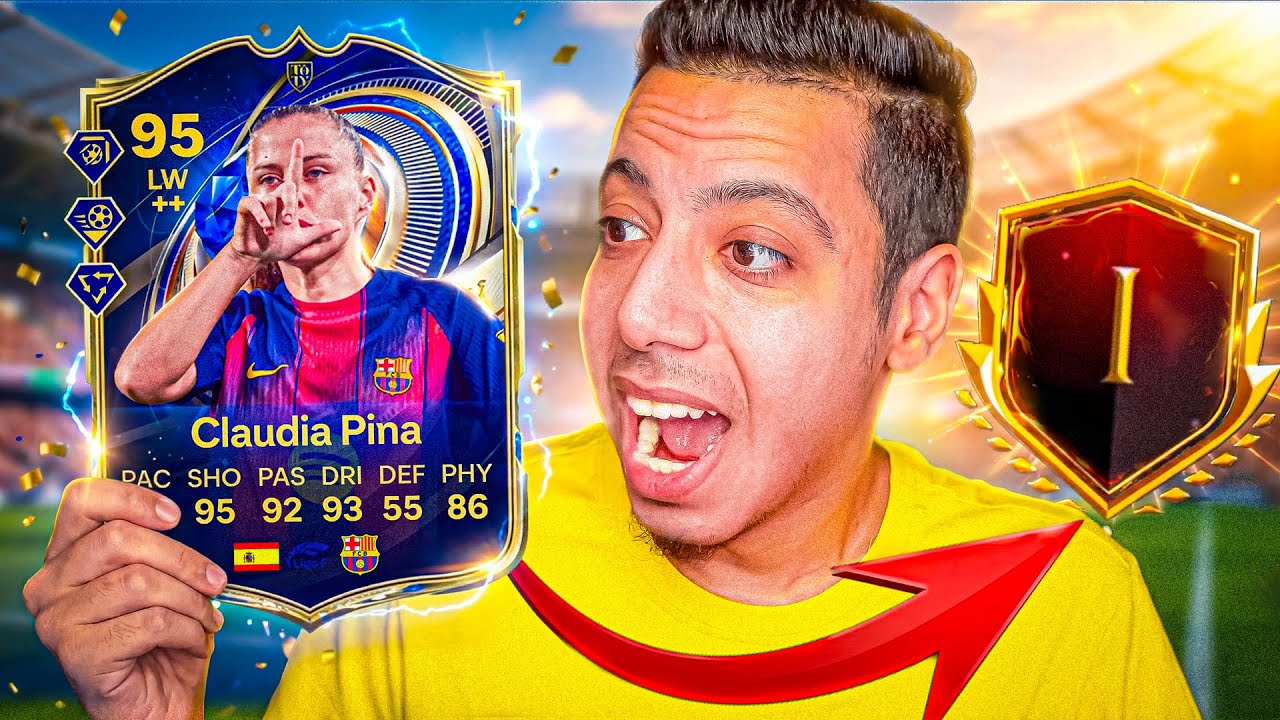 كلاوديا بينا التوتي خربت اللعبة ! فين الرجالة؟🥶| جوايز رانك 1 فوت 😍🔥| EAFC26