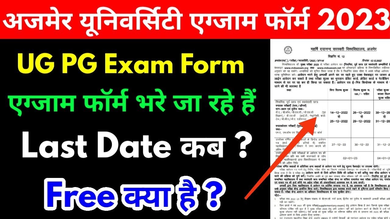 Mdsu Exam Form 2023 UG PG B.Ed 2022 Start | Ajmer University Exam Form Last Date , Fess UG PG