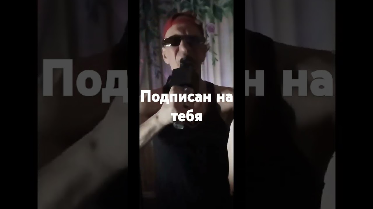 Я не такой как все