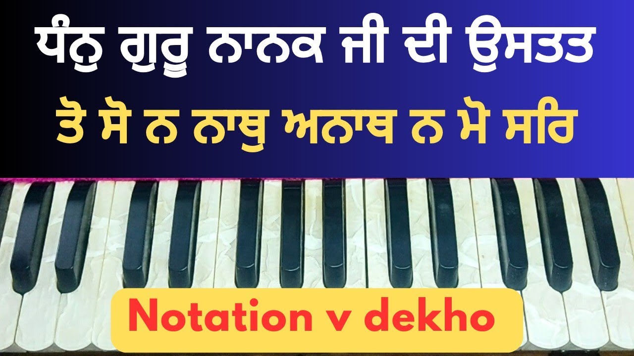 Dhan gur Nanak tuhi Nirankar | Amrit kirtan 104 | Kaljug mah kirtan pardhana