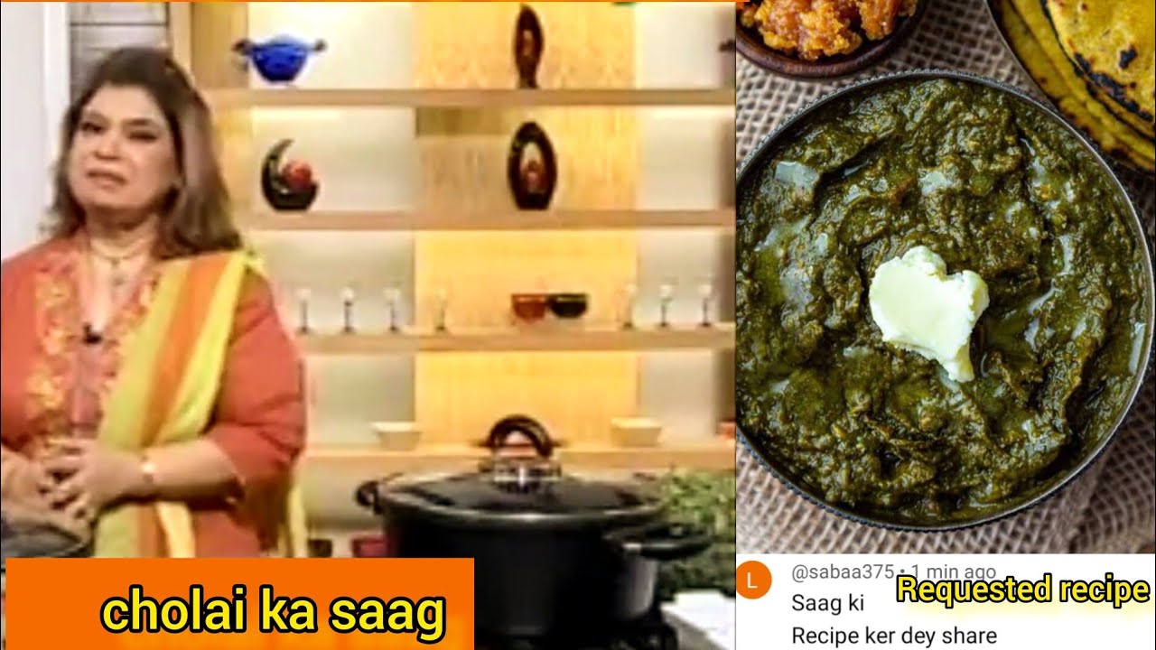 Chaulai ka saag Recipe II Amaranthus leaves II by Shireen Anwar Masala Morning Masalatv