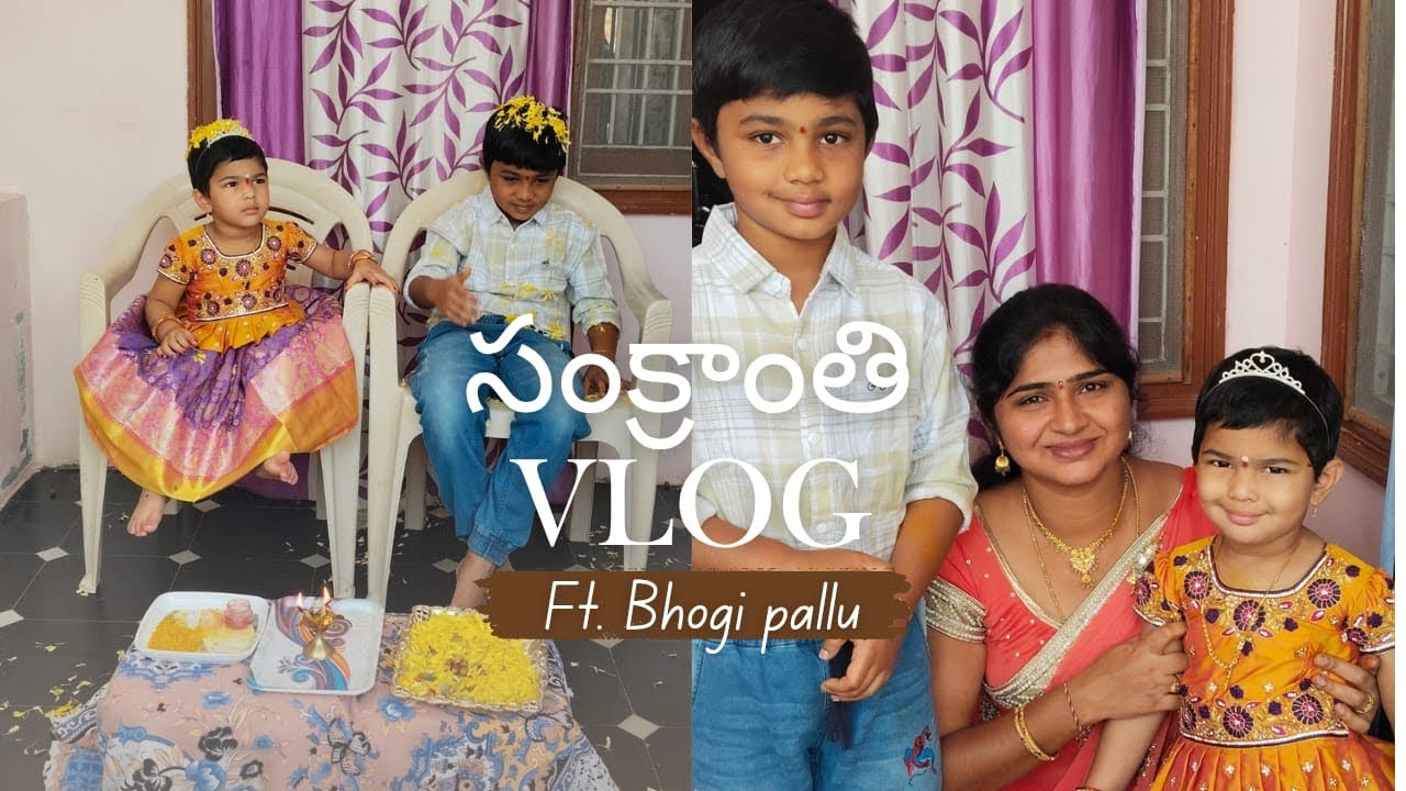 భోగి పళ్ళు సందడి 💛 #bhogipallu 