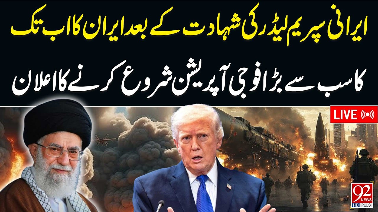 Iran Launches Biggest Military Operation Following Khamenei’s Martyrdom | 92NewsHD