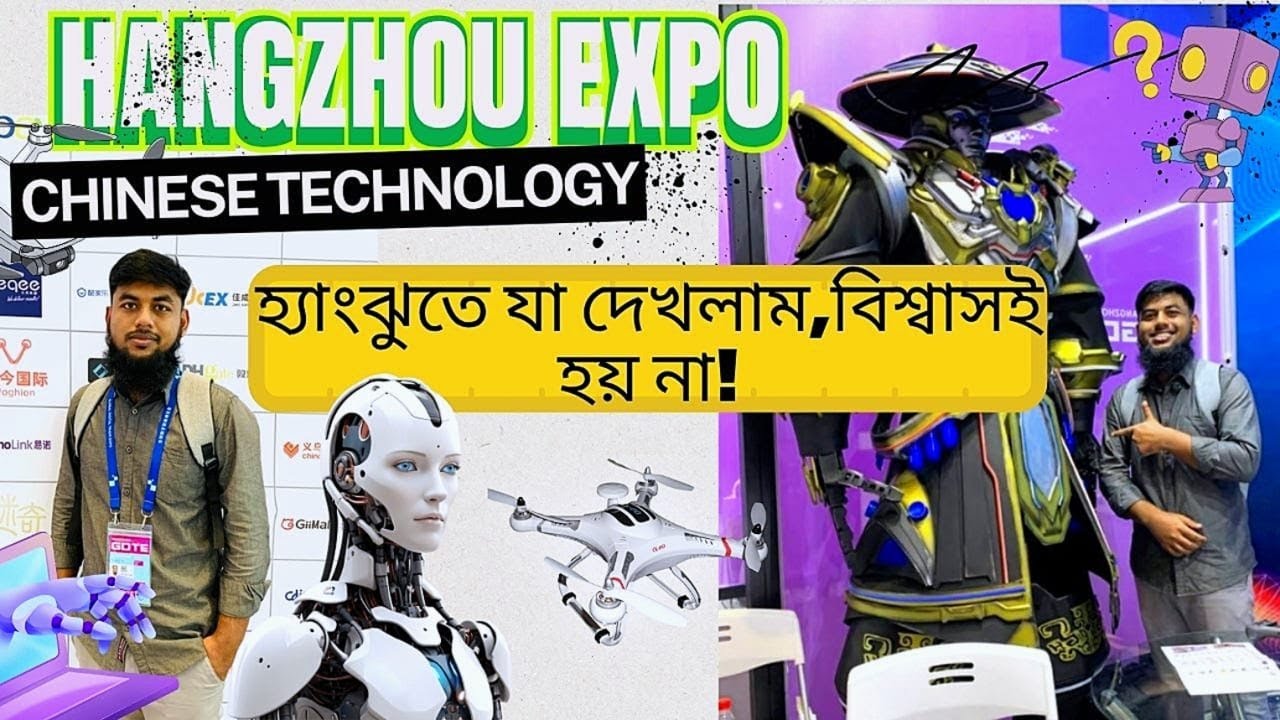 Canton Fair 2025 এ নতুন প্রোডাক্ট 🔥 | Hangzhou Expo