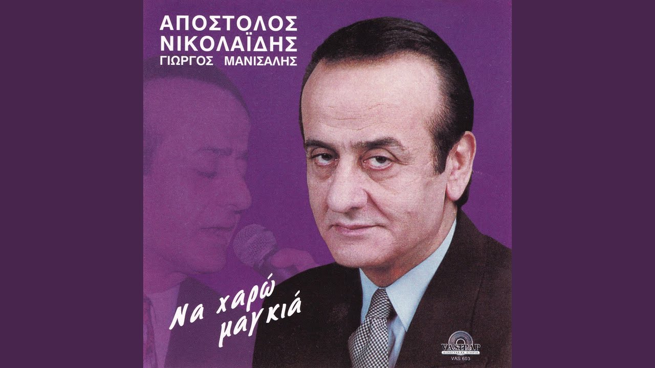 Ise koukli mou kindinos