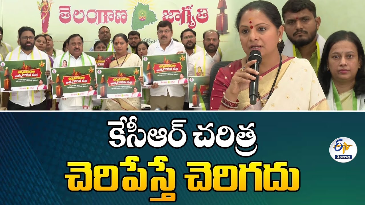 KCR’s Legacy Cannot Be Erased | Kavitha Reacts to Revanth Reddy’s Remarks