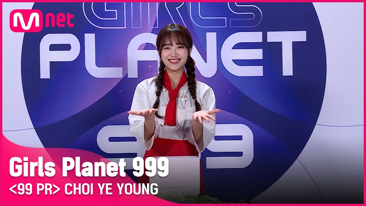 K-GROUPㅣ최예영ㅣ빛나는 예영 만들기 마법 레시피 @99 PR_자기소개 #girlsplanet999 [EN/JP/CN]