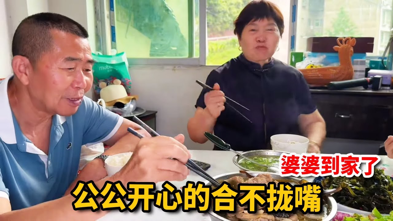 公公一听接婆婆连忙起身，婆婆回来吃上炖猪脚了，一句话逗得全家人都笑不停！【胖哥有杜】#美食 #搞笑 #food #幸福一家人
