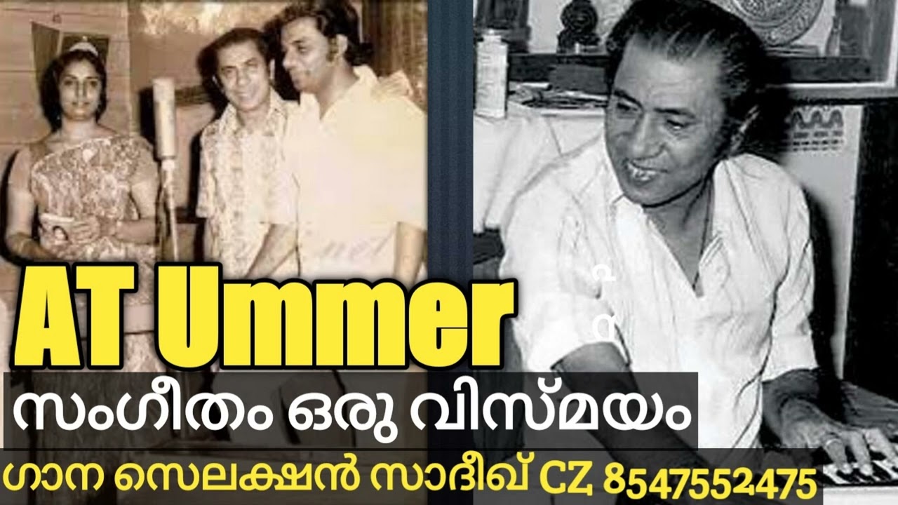AT Ummer | Song Selection SADIQ CZ | 8547552475