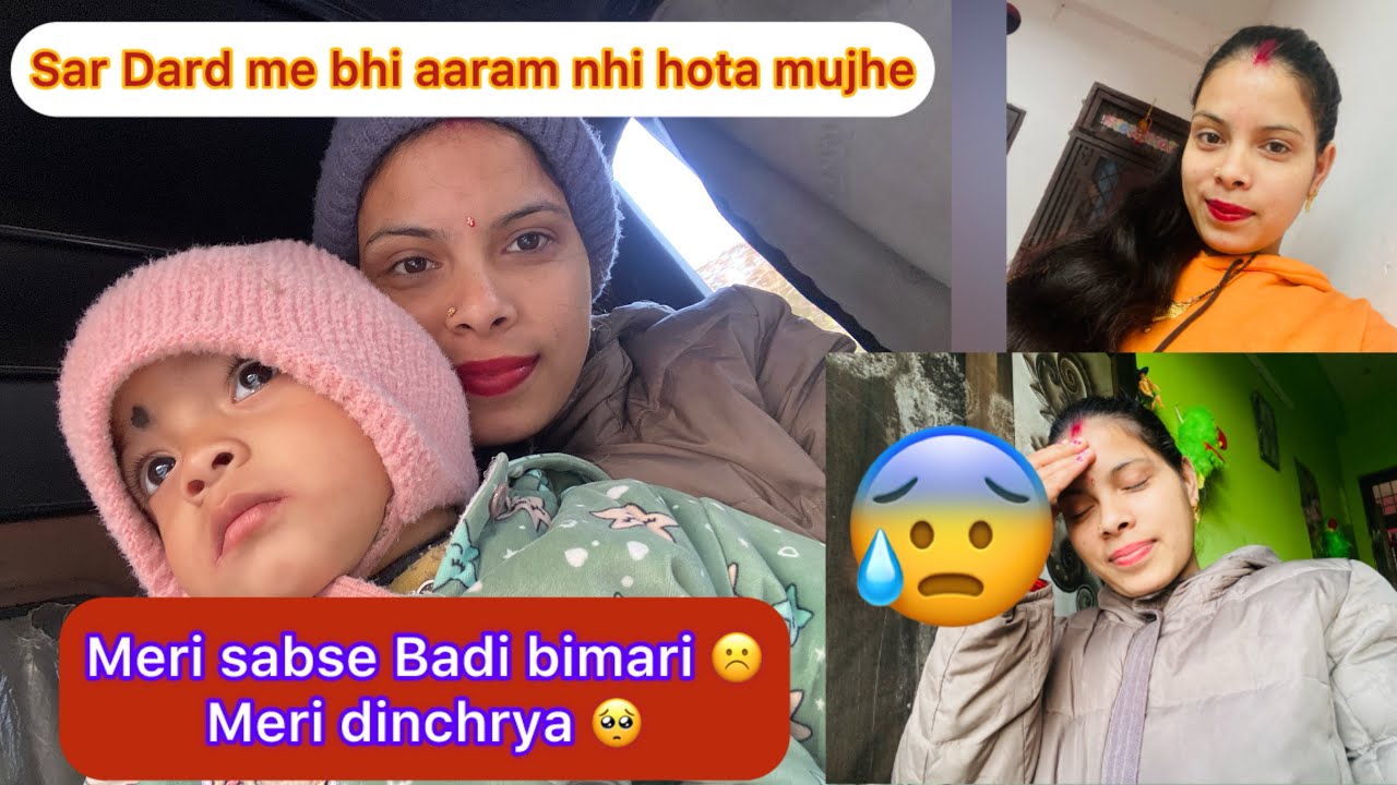 Sar dard 😰 or ghar ka kam || pura din Ghr me dimg 😡 khrab hota hai mera || @pushparawatvlog 