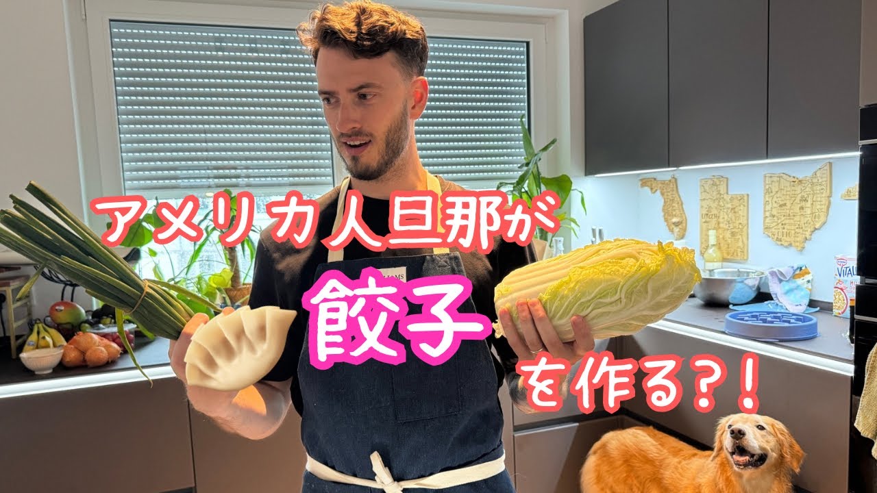 Can My American Husband Make Gyoza?!
