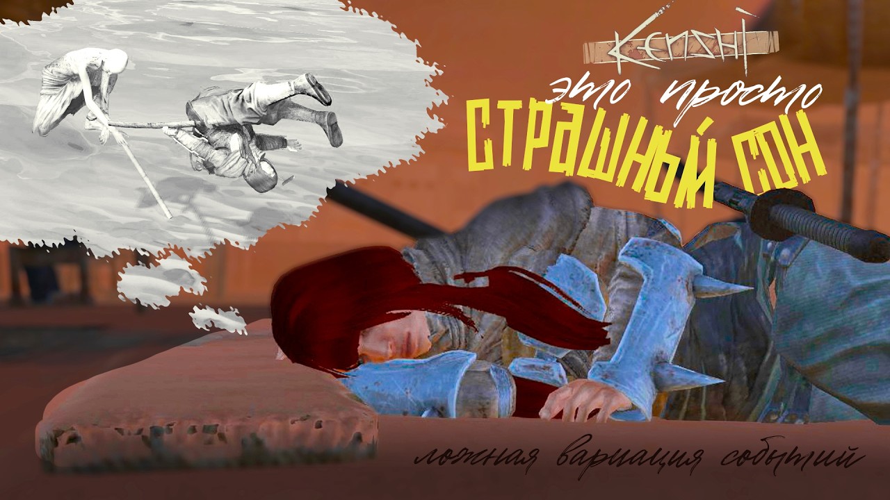 ▼ ТАКОЕ МОГЛО ТОЛЬКО ПРИСНИТЬСЯ || НАРЕЗКА | МОНТАЖ || Kenshi ~ (tiraMisumi)