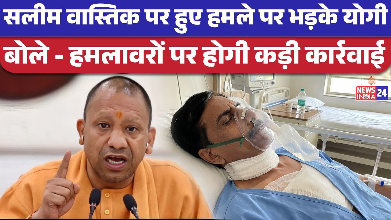 CM Yogi Adityanath EX Muslim Saleem Wastik के साथ हुई घटना पर भड़के बोली - बड़ी बात !