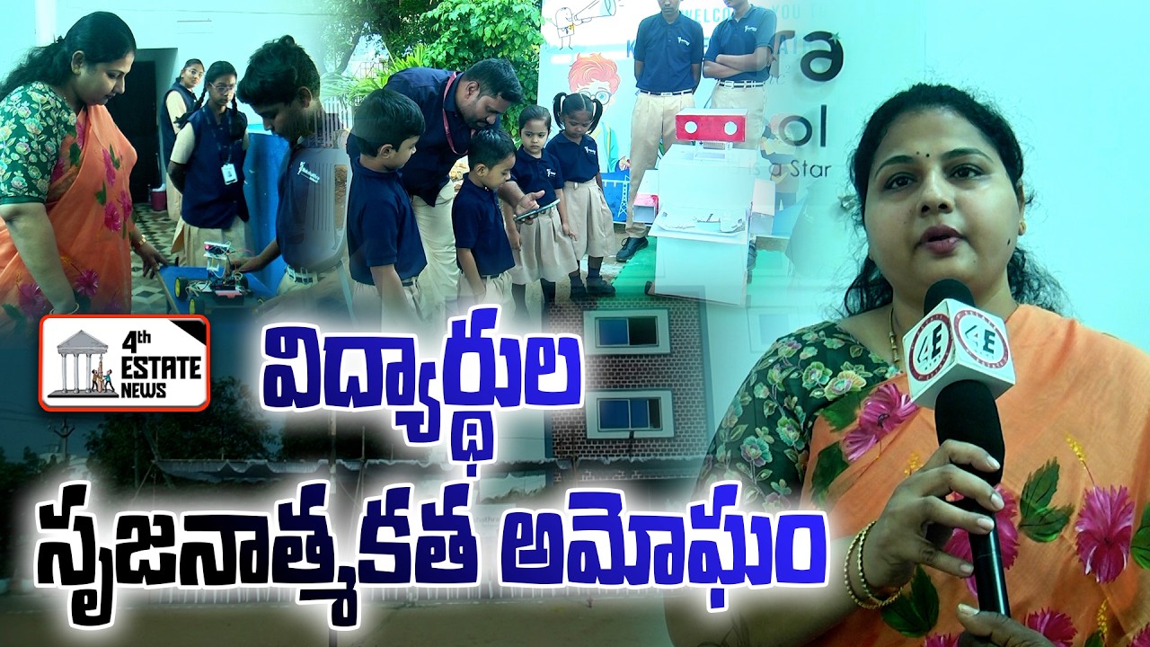 విద్యార్థుల సృజనాత్మకత అమోఘం #4th #estate #news #nellore #students #school #scienceday #sciencefair